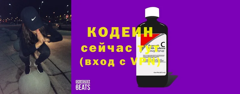 Кодеин Purple Drank  закладки  Любань 